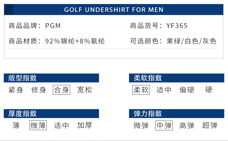 PGM 高尔夫服装男士防晒皮肤衣 秋季运动外套 防紫外线服装