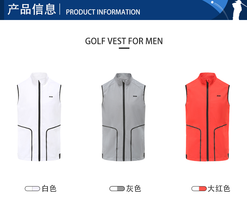 PGM 高尔夫马甲男士防风背心golf衣服秋冬季保暖服装
