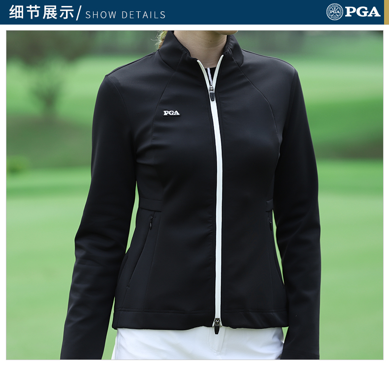 美国PGA 春秋季新款 高尔夫服装 女士时尚运动外套 舒适时尚