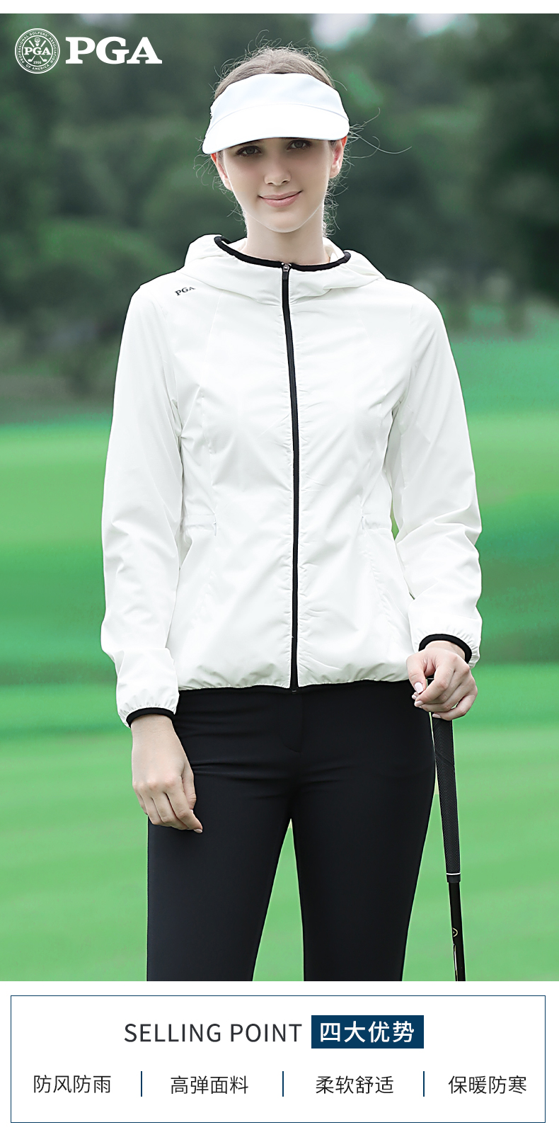 美国PGA 2021春夏新款 高尔夫女士服装 连帽式外套/风衣 舒适时尚