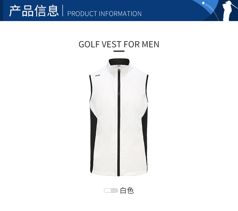PGM 秋夏季 高尔夫马甲男士防风背心golf衣服外套服装男装上衣