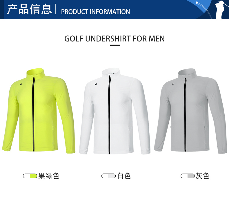 PGM 高尔夫服装男士防晒皮肤衣 秋季运动外套 防紫外线服装