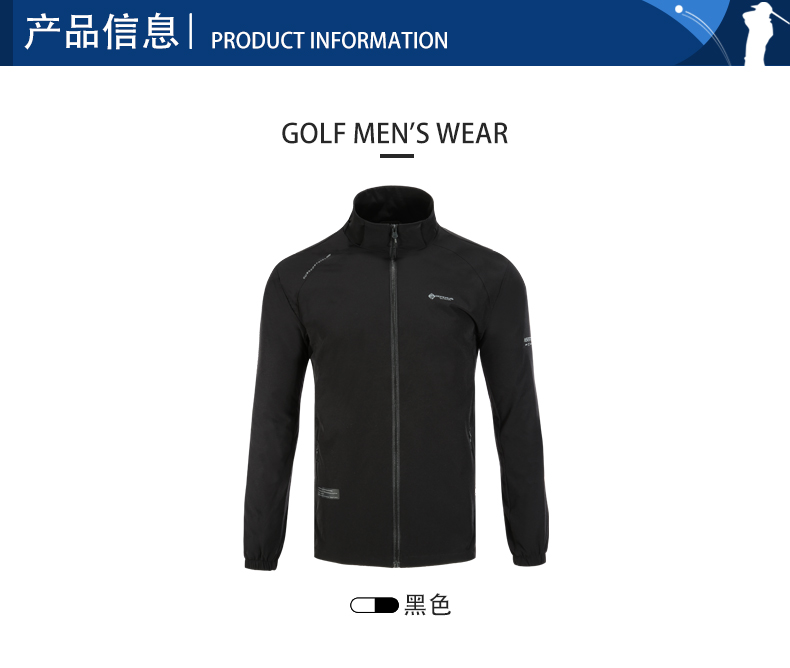 PGM 高尔夫球衣服男士秋季防风外套 长袖上衣服装男装 可拆卸帽子