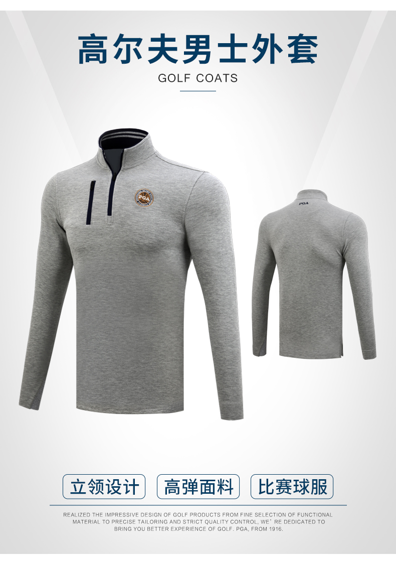 美国PGA 高尔夫服装 男士秋冬季外套 比赛球服 防风保暖 拉链衣领