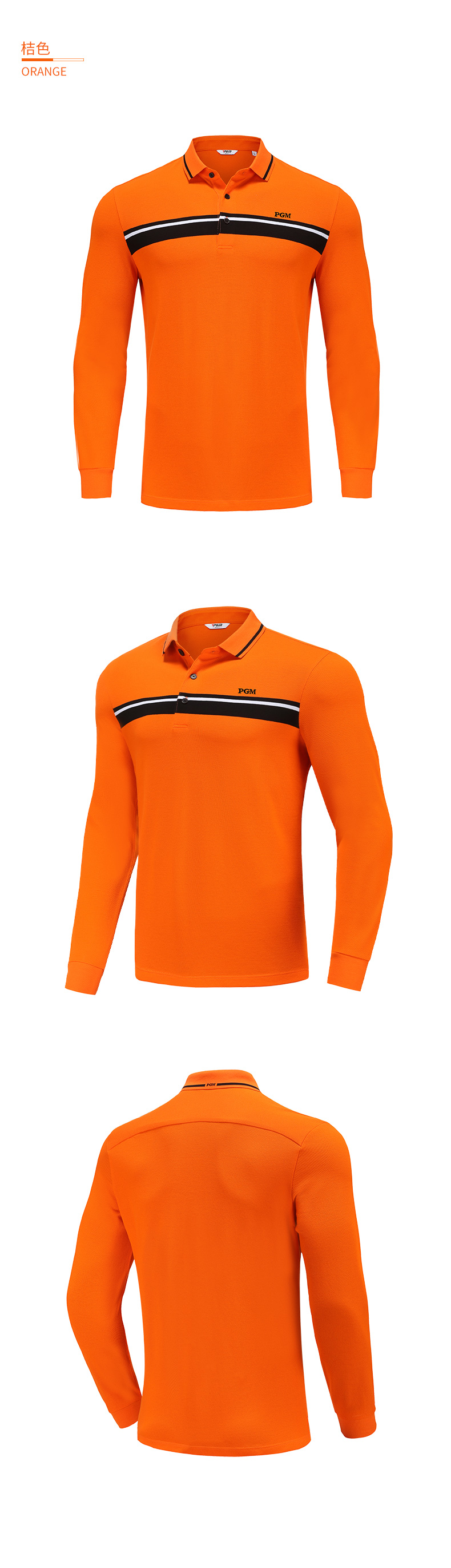 PGM 高尔夫服装男装 男士长袖t恤 秋冬季保暖衣polo衫 golf球衣服