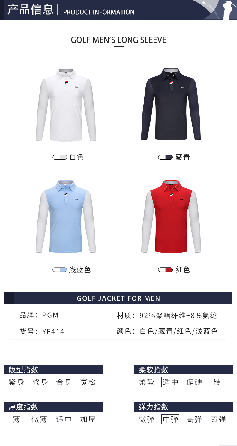 PGM2021夏季高尔夫服装男装长袖t恤冰丝防晒衣袖golf弹力运动上衣