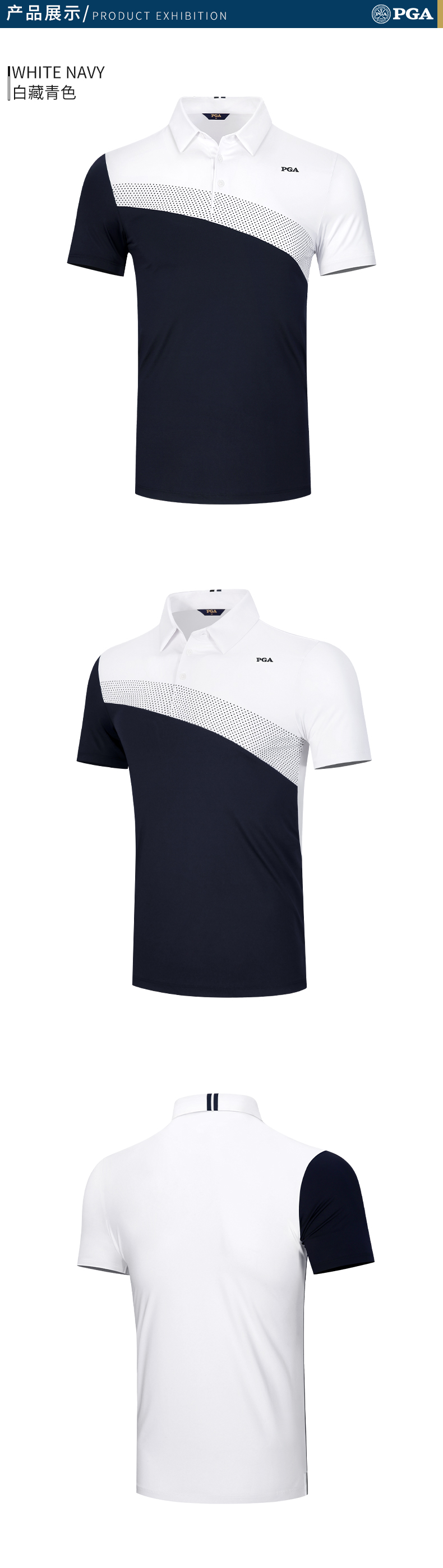 美国PGA 2021夏季高尔夫服装男士短袖T恤 时尚运动弹力男装上衣