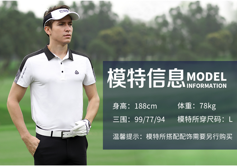 PGM 高尔夫服装男短袖t恤男装golf衣服透气速干夏季运动面料上衣