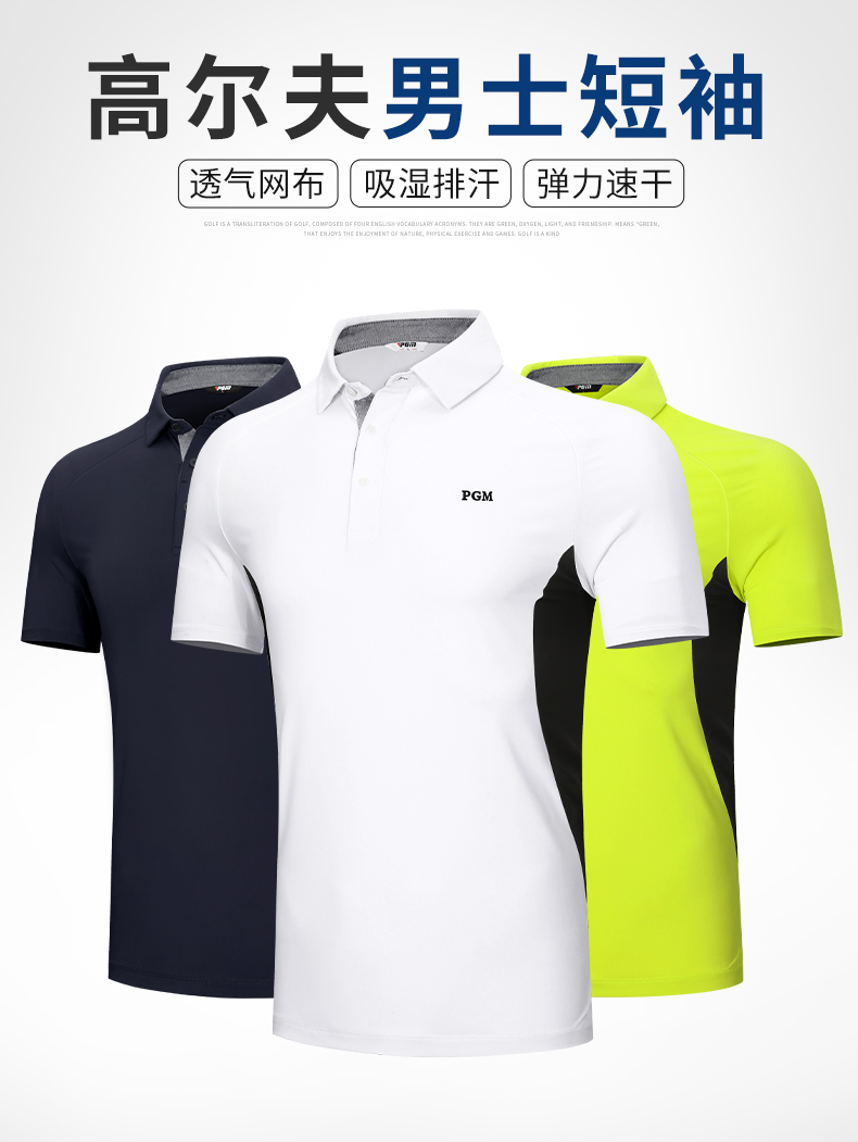 PGM 透气网 高尔夫服装男士短袖t恤夏季男装golf球上衣速干衣服