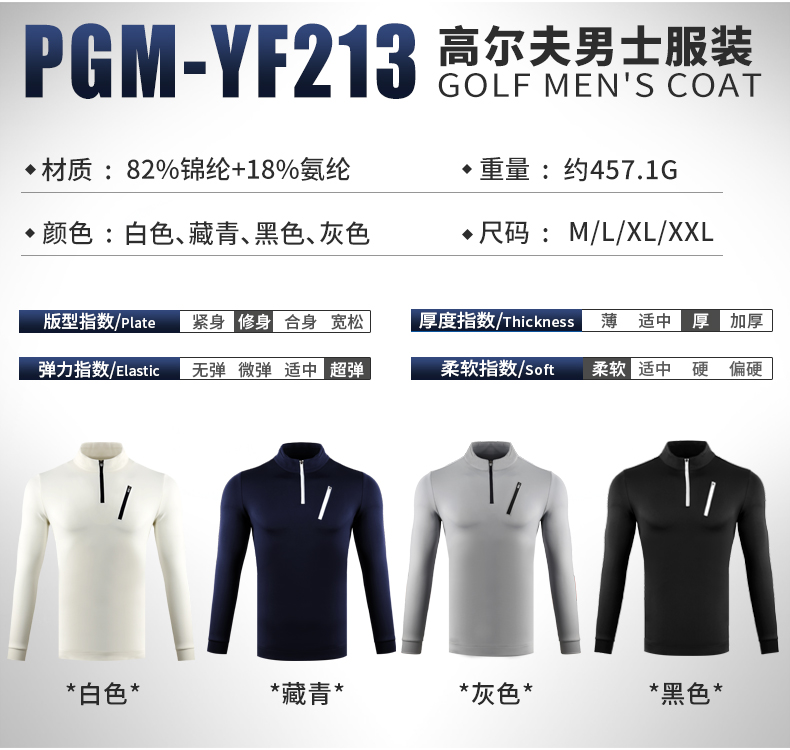 PGM  高尔夫服装男秋冬季长袖t恤男装衣服拉链立领上衣外套