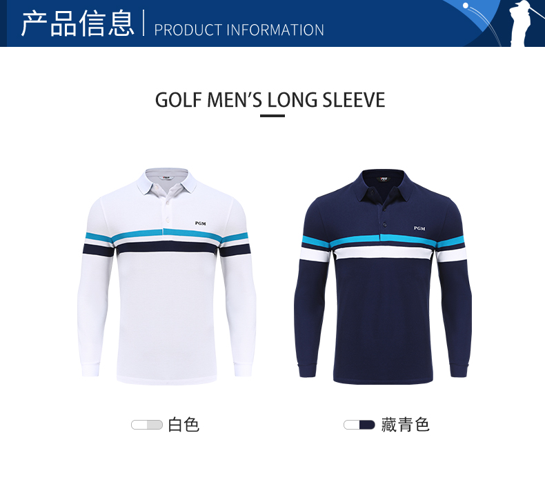 PGM 秋冬季款 高尔夫服装男长袖t恤头套衫golf球衣服上衣服装男装