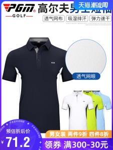 PGM 2021夏季 高尔夫男装短袖t恤透气网速干衣服golf球衣上衣服装
