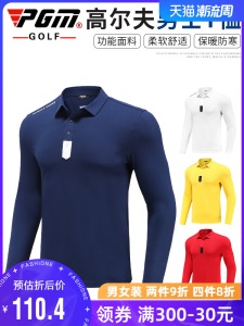PGM 2021秋冬季新品 高尔夫服装 男士长袖保暖T恤 POLO衫柔软保暖