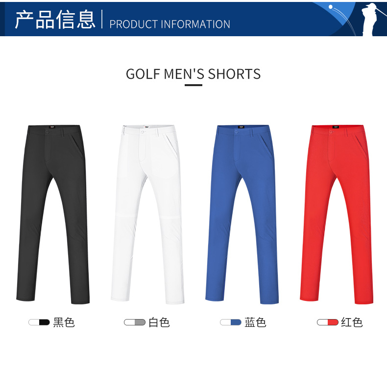 PGM 2021夏季 高尔夫裤子男装休闲运动球裤弹力速干长裤golf男裤