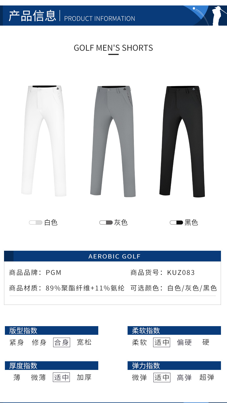 PGM 2021新款高尔夫裤子男装秋冬季运动长裤弹力球裤golf服装男裤