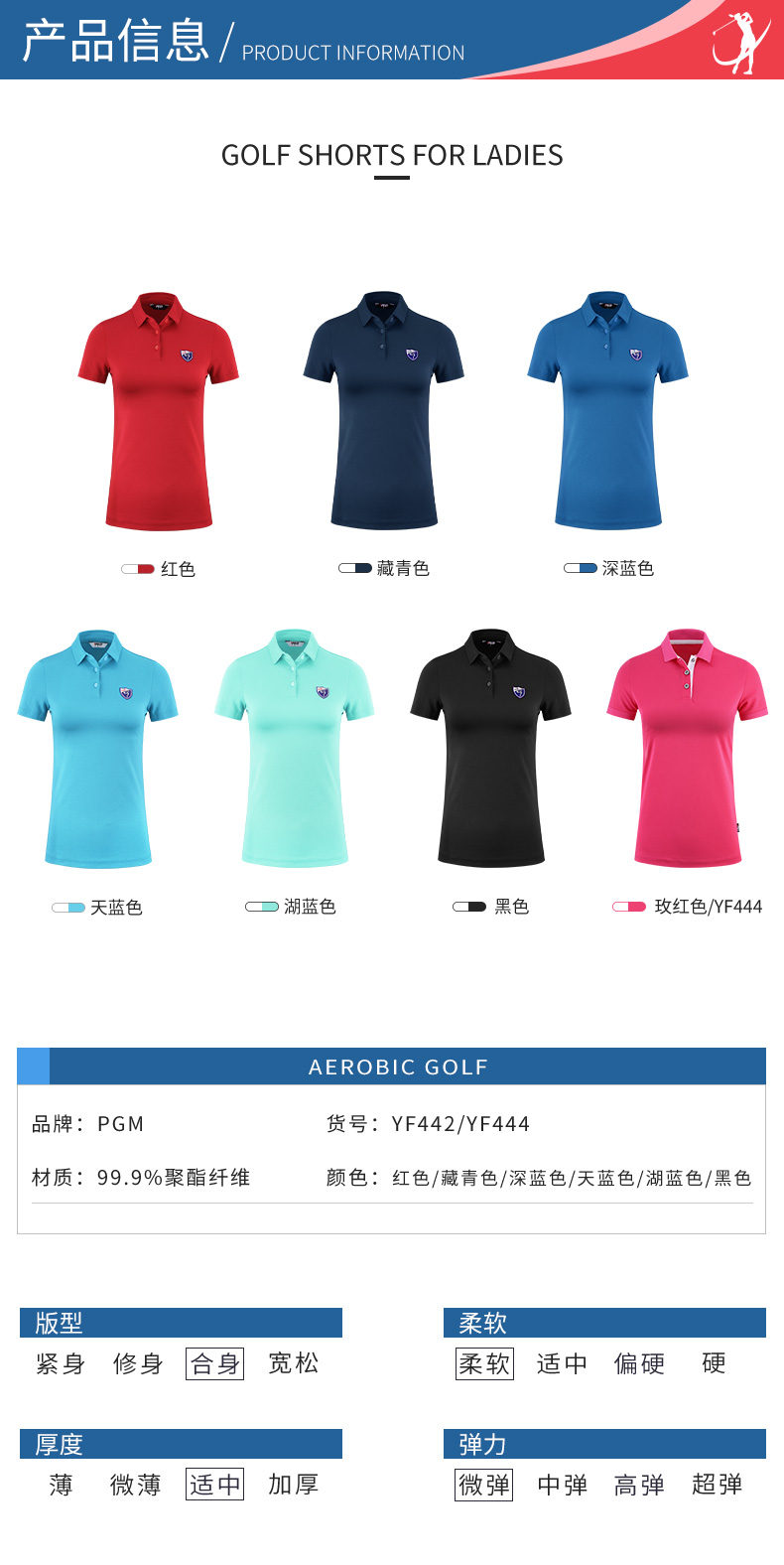 2021夏季 高尔夫服装女士短袖T恤运动上衣服速干面料女套装