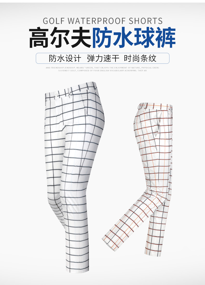 PGM 秋季新款 高尔夫球裤子男士golf格子裤防水运动服装弹力长裤