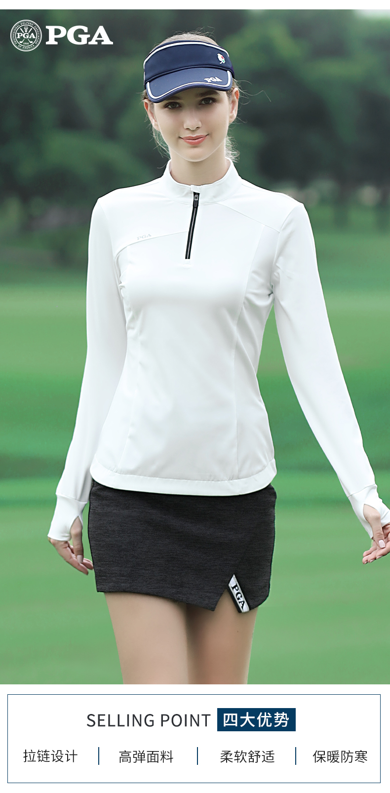 美国PGA高尔夫上衣女长袖球服春夏衣服t恤立领拉链套手掌卫衣服装