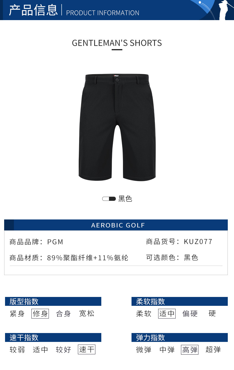 PGM 2021新款高尔夫裤子男装短裤夏季运动球裤高弹力golf服装男裤