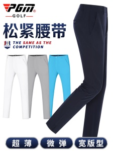 PGM 高尔夫裤子男夏季golf服装薄款运动球裤弹力男裤松紧腰带长裤