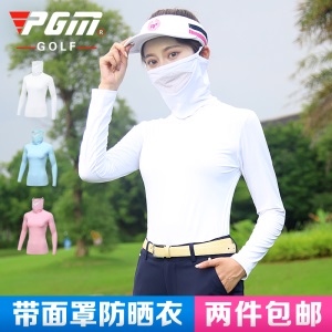 PGM高尔夫防晒打底衣女UPF40+冰丝高领防风脸罩夏季长袖面罩服装