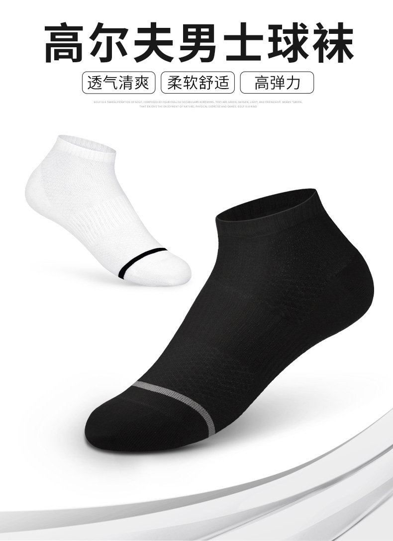 PGM 新款 高尔夫男士袜子 纯棉短袜 高弹运动球袜 舒适透气