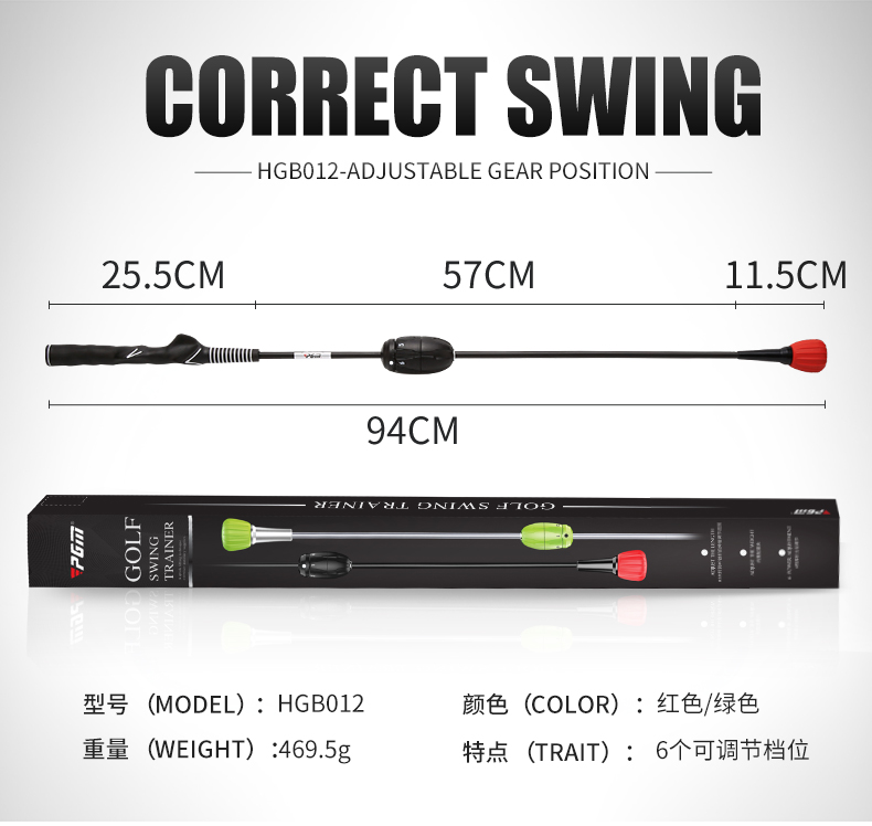 PGM专利 高尔夫发声挥杆棒 可调节6档挥杆练习器初学用品训练器材