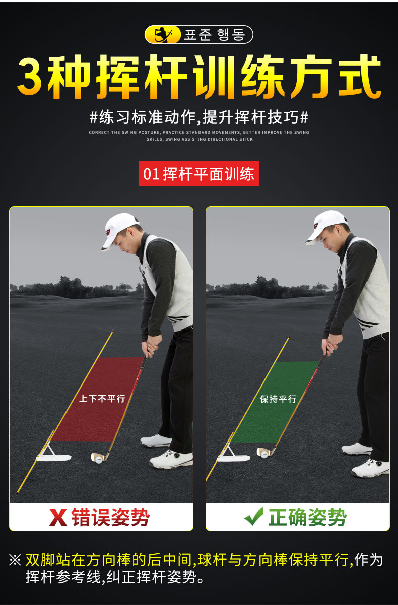 PGM 高尔夫球挥杆平面纠正器可调角度初学姿势纠正训练方向指示棒