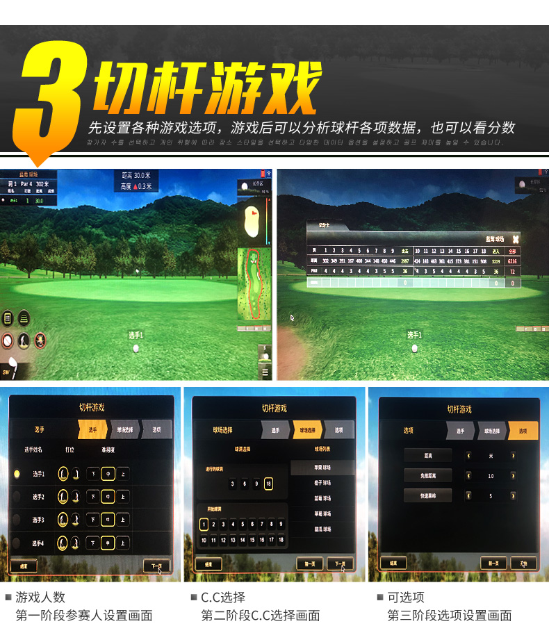 韩国进口！室内高尔夫模拟器 便携式 家庭3D游戏设备 练习器材