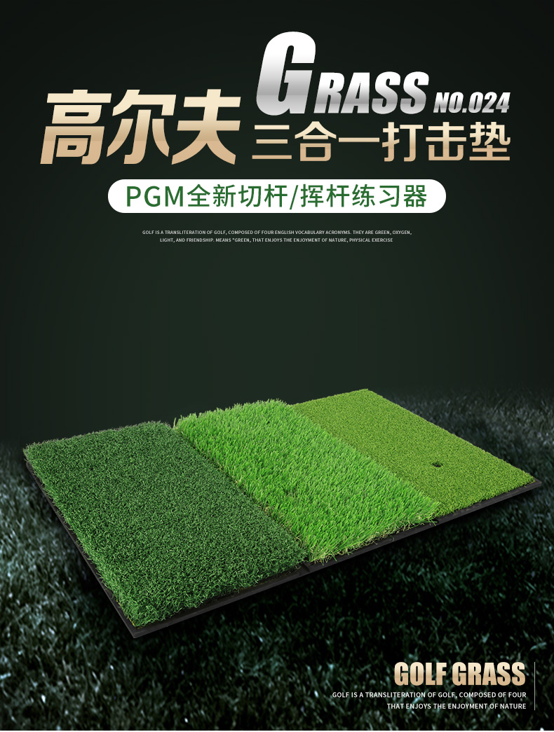 PGM 高尔夫三合一打击垫 挥杆/切杆练习 便携可折叠 韩国进口草