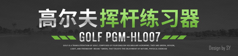 PGM可调高度！室内高尔夫挥杆练习器360°旋转训练器带吸盘打击垫