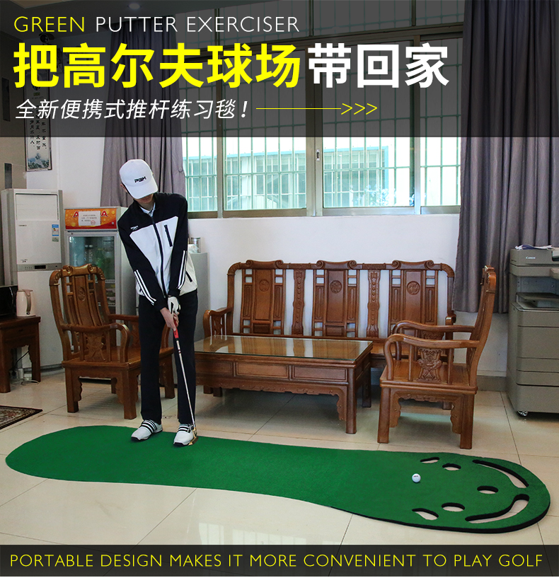 PGM 90cm宽 室内高尔夫练习毯 便携推杆练习器  家用迷你果岭套装