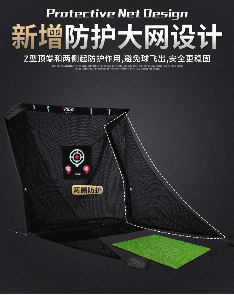 PGM 高尔夫球练习网 挥杆切杆训练器材用品 室内打击笼 配发球器