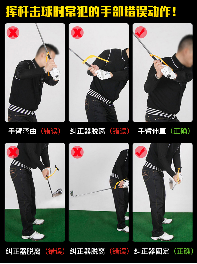 高尔夫动作纠正器 曲臂警觉器 初学者练习用品 手臂纠正器