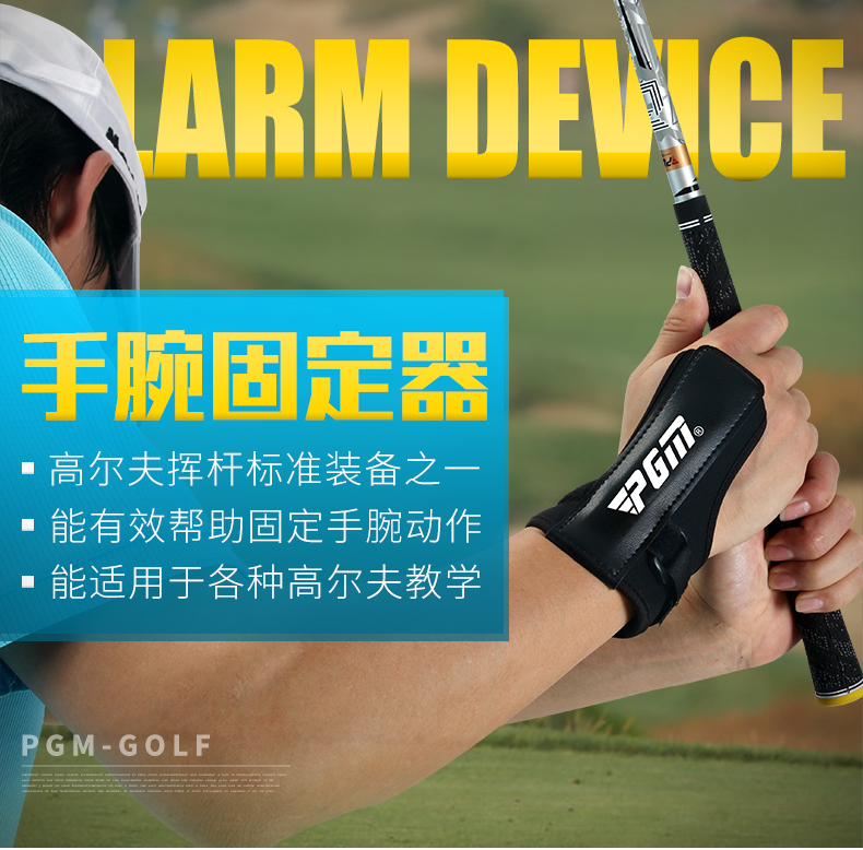 高尔夫手腕固定器 初学动作纠正器 防止翻腕 保持手腕角度练习品