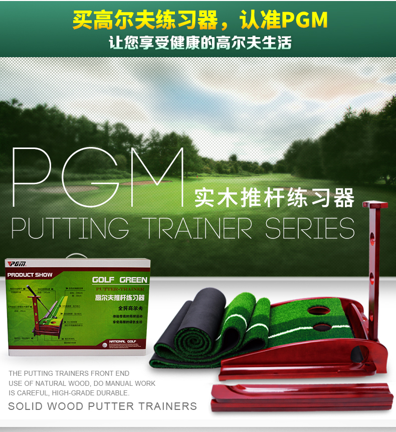 PGM官方 室内高尔夫推杆练习器迷你家用地毯模拟球场儿童球杆套装