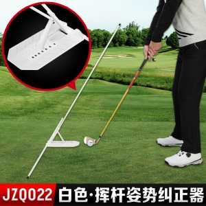 PGM 高尔夫球挥杆平面纠正器可调角度初学姿势纠正训练方向指示棒