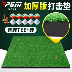 PGM 高尔夫打击垫 加厚练习垫 挥杆训练习器 家庭便携球垫 送球！