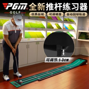 PGM可调坡度 室内高尔夫推杆练习器办公室迷你套装家用推杆练习毯