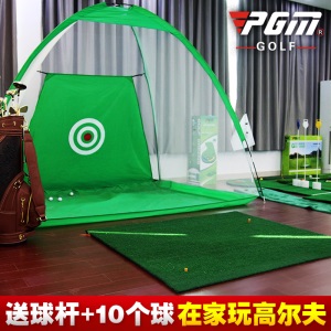 PGM 室内高尔夫 切杆练习网 挥杆练习器材 配打击垫套装 送球杆！