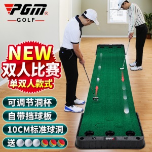 PGM 2021新款 高尔夫多球洞推杆练习器 办公室练习可改变球洞位置