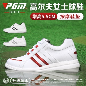 PGM 2021新品 高尔夫球鞋 女士防水鞋子 坡跟增高女鞋 防侧滑鞋钉