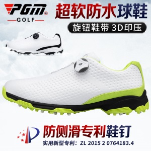PGM 高尔夫球鞋男鞋超轻便运动鞋旋钮鞋带golf男鞋防滑固定钉鞋子