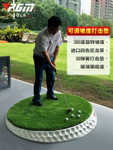 PGM 专利新品 高尔夫3D打击垫 可调坡度教学打击垫 PGA教练推荐