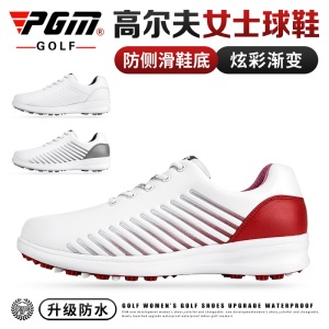 PGM 2021新品 高尔夫球鞋 女士防水鞋子 防侧滑鞋钉 舒适柔软鞋底
