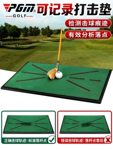 PGM 2021新品 高尔夫打击垫 显示击球轨迹 天鹅绒练习垫 便携实用