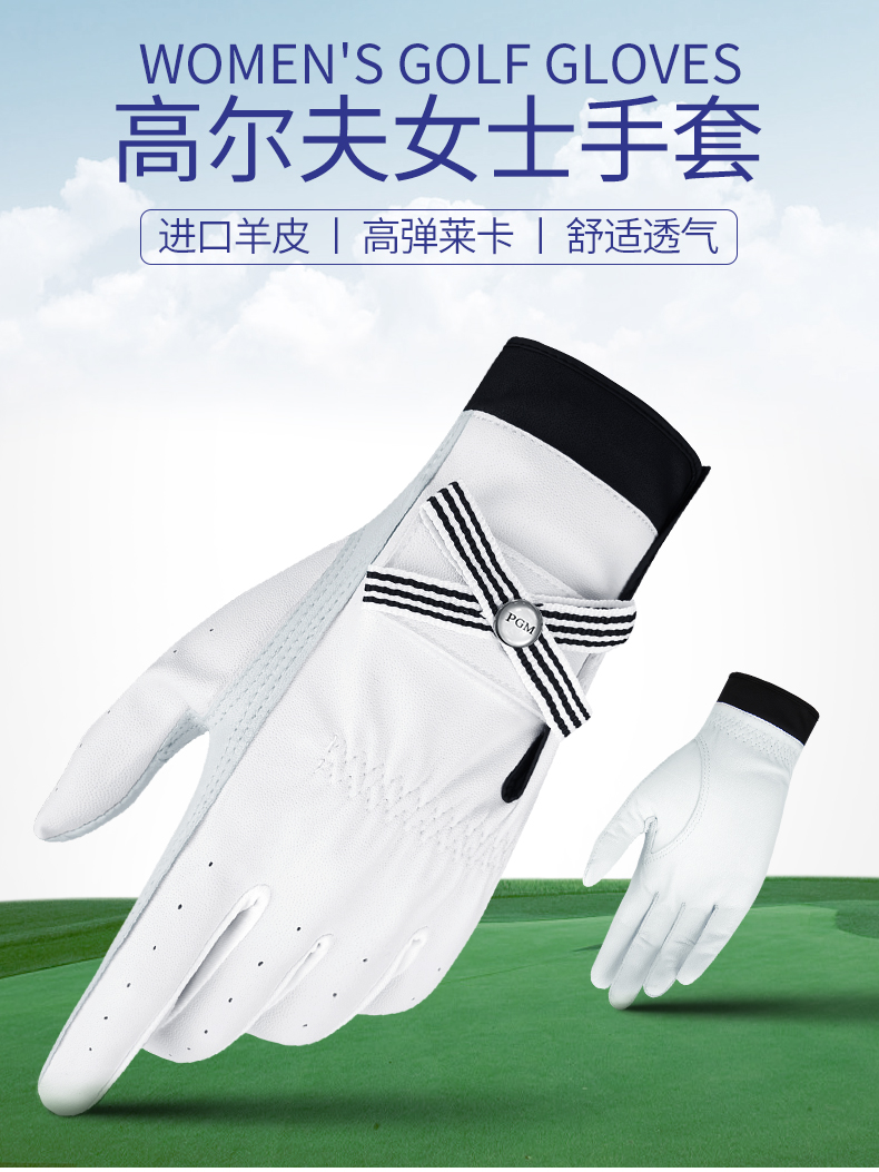 PGM 夏季新款 高尔夫球手套女士带马克golf用品真羊皮手套 整双装