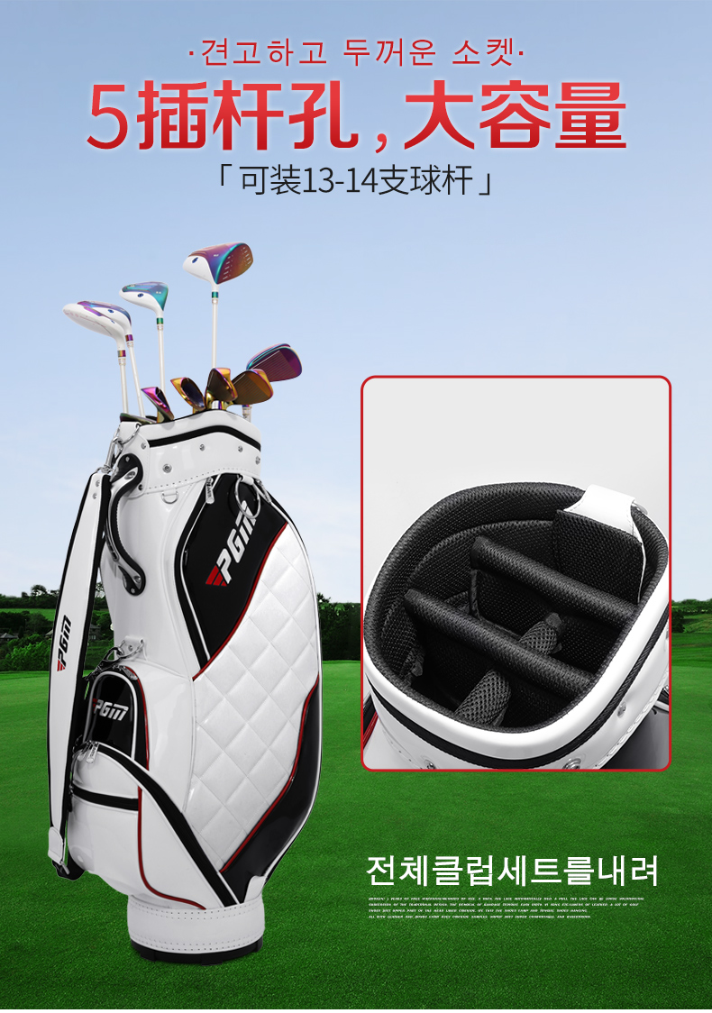 PGM 2021新品 高尔夫球包女士标准包 轻便球杆袋 耐磨防水 水晶皮