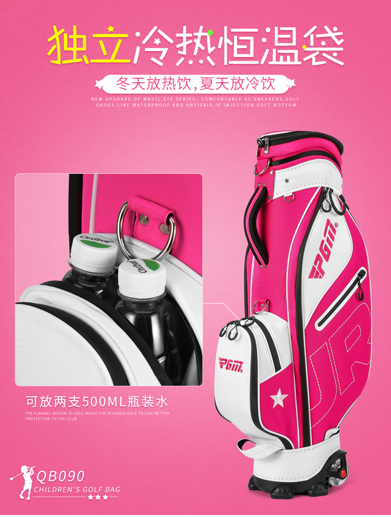 PGM 2021款高尔夫球包女童儿童青少年专利伸缩包航空包恒温饮料袋