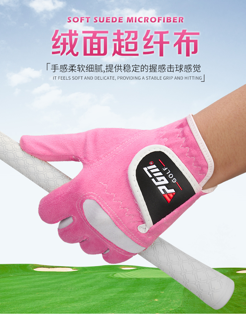 PGM 高尔夫球手套女士高尔夫手套超纤布左右双手golf防滑透气手套